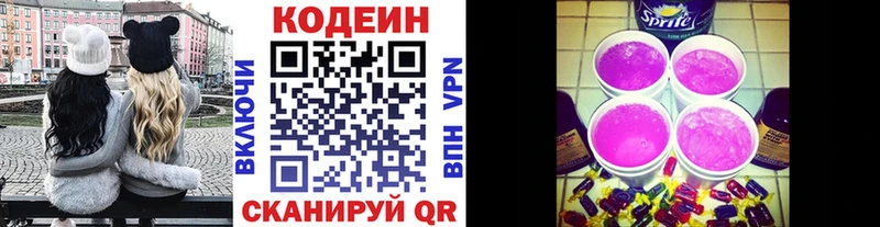 Codein Purple Drank  Купить закладки  Вязники 