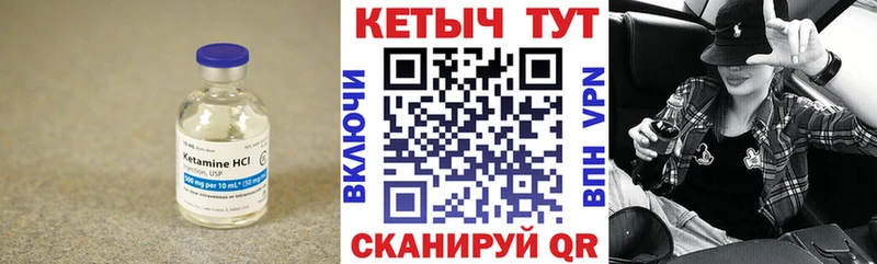 КЕТАМИН VHQ  Купить закладки  Вязники 