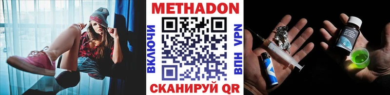 Метадон VHQ  Купить закладки  Вязники 